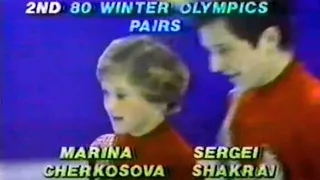 Marina Cherkasova - Sergei Shakhrai