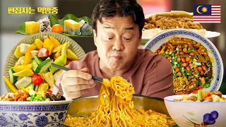 [#스트리트푸드파이터2] (150분) 말레이시아, 중국 방구석 여행하기⭐ 색다른 분위기에서 먹는 알록달록한 색깔, 다양한 맛의 음식 A to Z! | #편집자는
