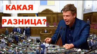 Мощная речь Гончаренко в Раде. Зеленский главная проблема страны!