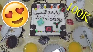 حفلة الـ 100 ألف مشترك ♥ - حلوى لذيذة جدا ههه!!