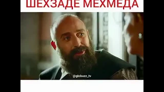 Сулейман вспоминает шехзаде Мехмета