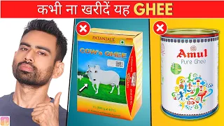 India का Best Ghee कौन सा है? | Fit Tuber Hindi