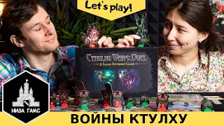 Играем в Войны Ктулху: Дуэль! Миниатюрная версия гигантской игры. Cthulhu Wars: Duel