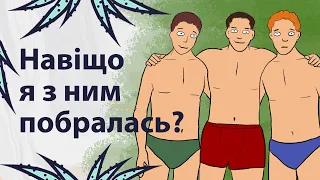 Мій шлюб — фатальна помилка | Реддіт українською