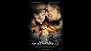 La batalla por Sebastopol (2015)