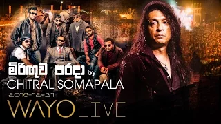 WAYO (Live) - Miringuwa Parada (මිරිඟුව පරදා) by Chithral Somapala