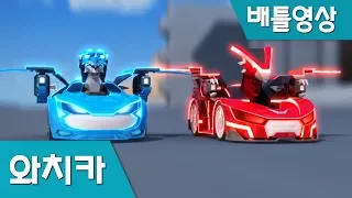 [Watch Car Battle Scene6] Ultra watch car VS Xeus