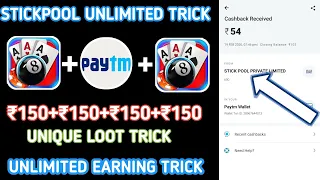 {unique trick} ₹150+₹150 add unlimited times in paytm| stick pool club unlimited trick| Unique trick