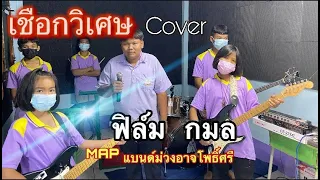 เชือกวิเศษ Cover ฟิล์ม กมล