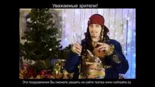 "Капуста по-russki" Поздравления от 30.12.2014