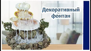 Декоративный фонтан своими руками|Фонтан из ракушек|DIY Seashell Waterfall/Поделки  своими руками