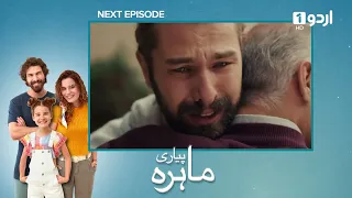 Pyari Mahira Episode 88 Teaser | Turkish Drama | My Sweet Lie | 14 May 2024