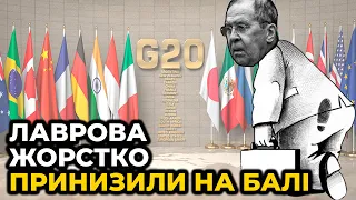 ОБРАЖЕНИЙ ЛАВРОВ втік із саміту G-20 | Росія стає огидною для ВСЬОГО СВІТУ / СТАШУК