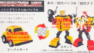 Missing link bumblebee revealed! Transformers takara generation one cluffjumper leaked new images