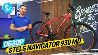 ГОРНЫЙ ВЕЛОСИПЕД STELS NAVIGATOR 930 MD. ОБЗОР