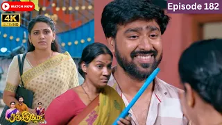 Ranjithame serial | Episode 182 | ரஞ்சிதமே மெகா சீரியல் எபிஸோட் 182 | Vikatan Tv | Feb 17 - 2024