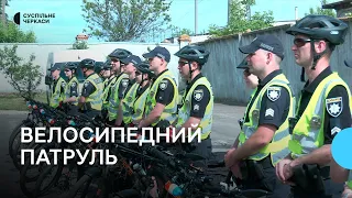 16 поліціянтів на велосипедах: у Черкасах вулицями курсує велопатруль
