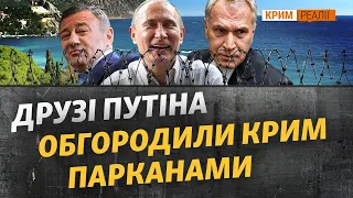 Кто теперь владелец крымского «Межигорья»? | Крим.Реалии