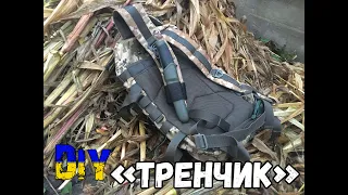 DIY Тренчик для Mora Companion