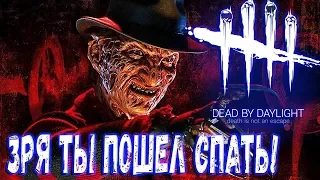 🔴Dead by Daylight►КТО СПАTЬ Я НЕ ВИНОВАТ!►🔴