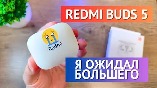 ОБЗОР Xiaomi Redmi Buds 5 ★ СЯОМИ уже не те?