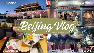 Visiting The Forbidden City-Tainanmen (天安门)| Nanluoguxiang (南锣鼓巷) | gugong (故宫) | zhajiangmian (炸酱面)