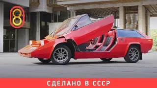 Это Панголина — Lamborghini из СССР