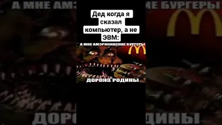 #memes #мем а мне Американские бургеры дороже родины