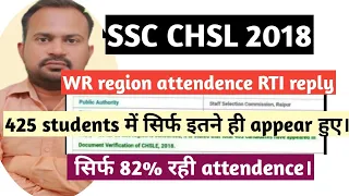 ssc chsl 2018 dv wr region total attendence RTI reply | ssc chsl 2018 dv total attendence good news