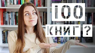 100 книг, которые должен прочитать каждый || Разбираю список