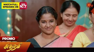 Sundari - Promo | 14 March 2024  | Tamil Serial | Sun TV