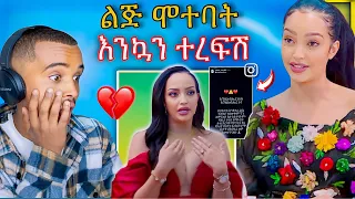 🛑ሀናን ታሪክ ብዙዎችን ያስደነገጠ….😱🤯 | Abreko ab