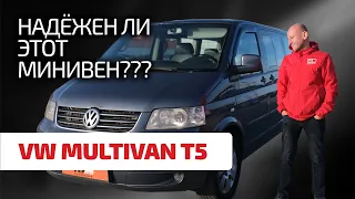 🧨 We count the problems and show the sores of the VW Multivan and Caravelle T5.