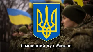 "Ми йдем у бій - земля гуде" - військова пісня | "We are going to battle..." - Ukrainian army song