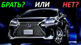 Lexus NX с пробегом: Плюсы и минусы