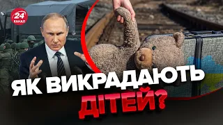 🤬НЕМА СЛІВ! Окупанти МАСОВО крадуть дітей! / Куди їх вивозять?