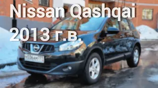 Nissan Qashqai 2013 г.в., 2.0 CVT и один владелец