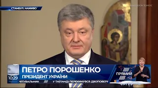 Господь побачив та оцінив наполегливу боротьбу українського народу за самостійність - Порошенко