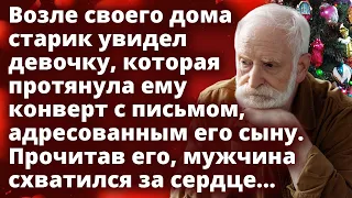 Возле дома старик увидел девочку с письмом в руках. Прочитав его, мужчина схватился за сердце...