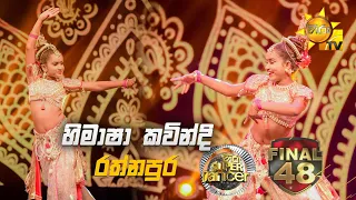 💃🏻හිමාෂා කවින්දි - රත්නපුර | Hiru Super Dancer Season 4 | FINAL 48 | Episode 05