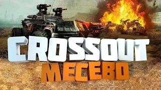 🔧💥 crossout: составной крафт 🔧💥