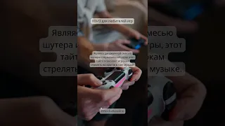 ПРОВЕРЬ СВОИ ЗНАНИЯ ИГР 16 / пиши ответ в комментариях