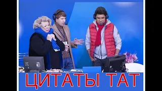 Татьяна Тарасова - Лучшее за сезон 2018-2019 фигурное катание. ТАТ