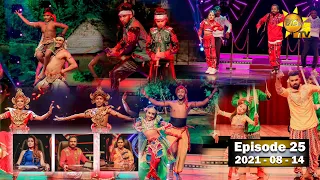 Hiru Super Dancer Season 3 | EPISODE 25 | 2021-08-14