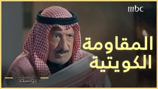 رسالة المقاومة التي شاهدها الناشط الأمريكي جاكسون في أحد شوارع الكويت إبان الغزو العراقي