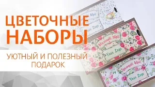 Цветочные наборы - вкусные и полезные корпоративные подарки