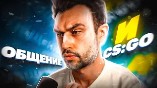 ⭐️ [SNAILKICK] ВОПРОСЫ И ОТВЕТЫ | CS:GO | ЗАПИСЬ СТРИМА 08/05/2021