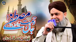 Mustafa Jaan E Rehmat Pe Lakhon Salam - Owais Raza Qadri - 2023