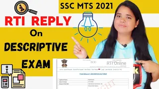 RTI Reply On SSC MTS 2021 Descriptive Exam Attendance | SSC MTS Attendance @SSCINSIGHT