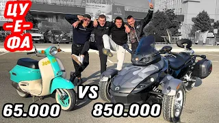 Дальняк  Сочи - Анапа Дешёвый скутер VS дорогой трайк ЦУ-Е-ФА #1